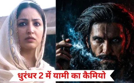 ‘धुरंधर 2’ में उस मोड़ पर दिखेंगी यामी गौतम, जहां से बदल जाएगी पूरी पिक्चर!