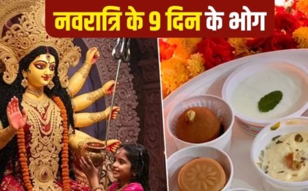 Chaitra Navratri 2026: नवरात्रि में माता रानी को कौन सा लगाएं भोग, जिससे घर में आएगी समृद्धि