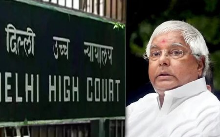 लैंड फॉर जॉब केस: दिल्ली हाईकोर्ट ने लालू यादव की FIR रद्द करने की याचिका खारिज की