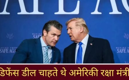 अमेरिकी रक्षा मंत्री पीट हेगसेथ पर निवेश के आरोपों का खुलासा