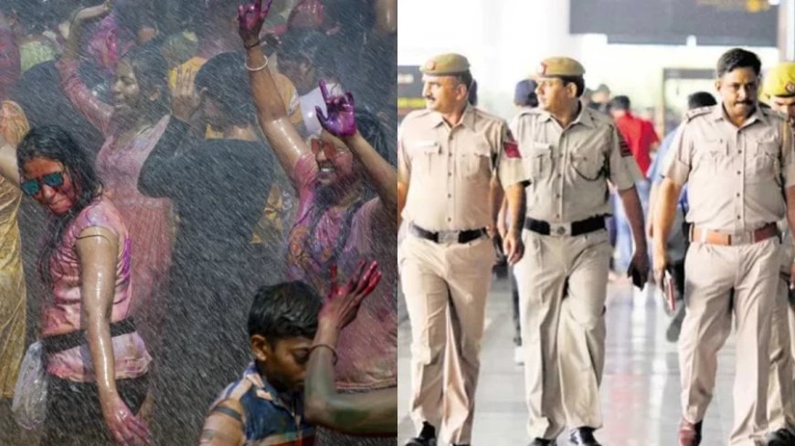 दिल्ली पुलिस की होली पर कड़ी सुरक्षा, हुड़दंगियों पर रहेगी नजर