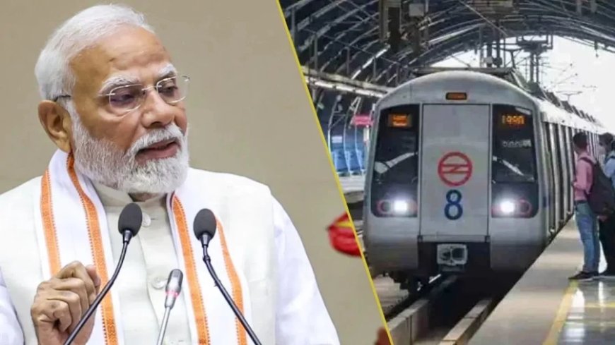 दिल्ली को मिलेगी पहली रिंग मेट्रो: पीएम मोदी करेंगे उद्घाटन