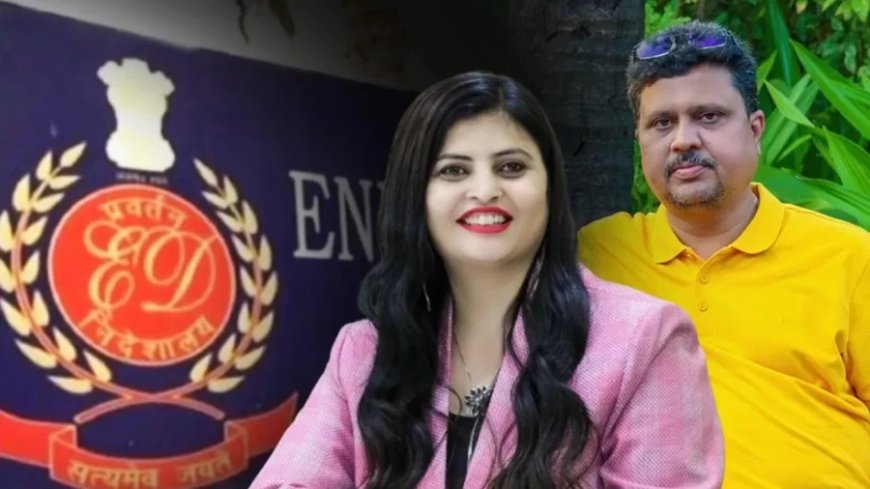 ₹2467 करोड़ की जालसाजी: अर्चना कुटे गिरफ्तार, पति सुरेश पहले से जेल में