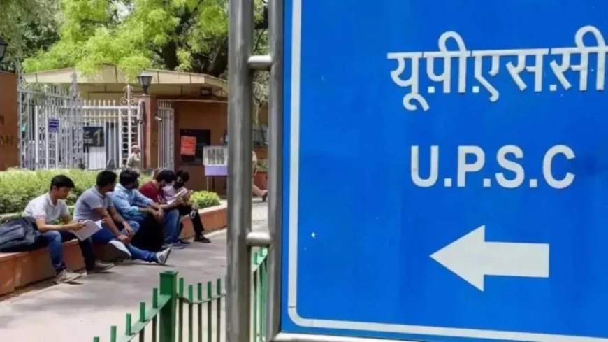यूपीएससी सिविल सेवा परीक्षा 2025 परिणाम: अनुज अग्निहोत्री ने किया टॉप