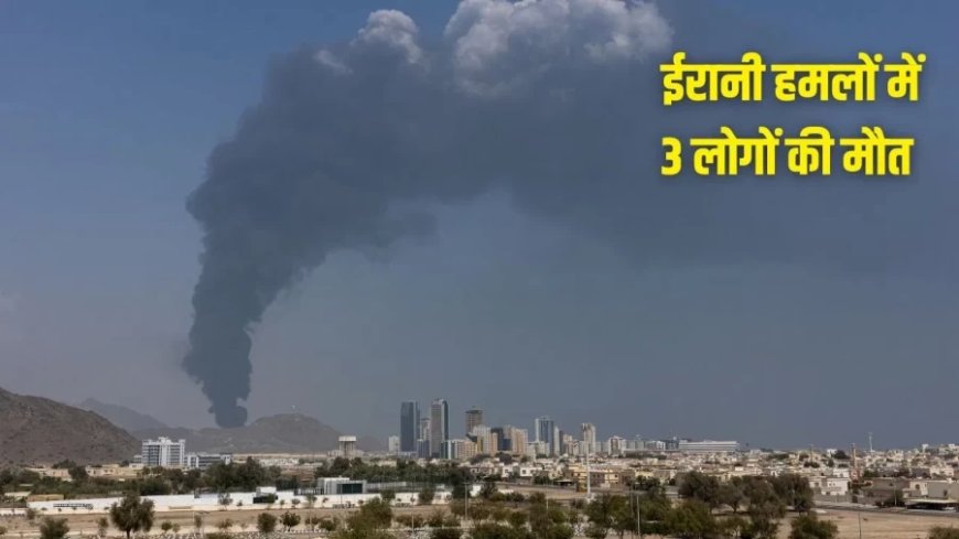 ईरान-यूएई संघर्ष: अब तक 221 मिसाइल और 1305 ड्रोन हमले, यूएई का दावा