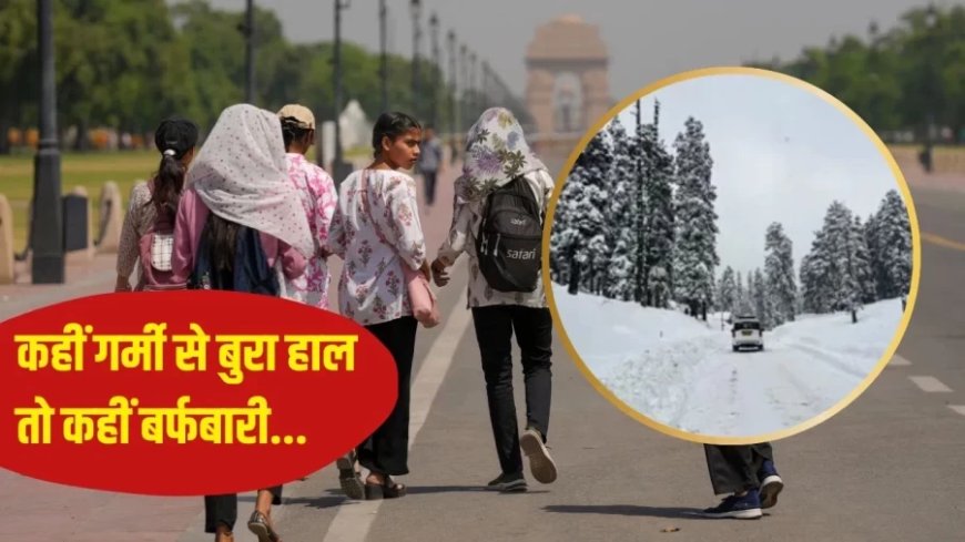 भारत मौसम अपडेट: दिल्ली में पारा 36 पार, राजस्थान-गुजरात में हीटवेव अलर्ट