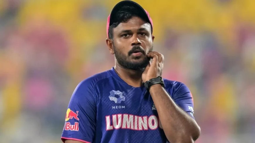 संजू सैमसन ने राजस्थान रॉयल्स छोड़ने की बताई वजह, चेन्नई में शामिल।