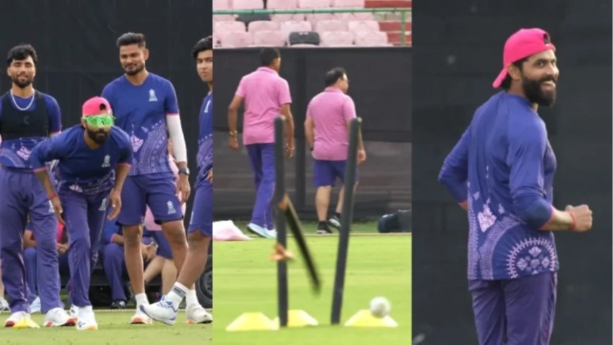 फील्डिंग के मामले में नहीं है 'सर' जडेजा का कोई तोड़, RR के ट्रेनिंग कैंप का वीडियो हुआ वायरल