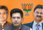 AAP का बड़ा एक्शन: बीजेपी में गए राघव चड्ढा समेत 3 सांसदों की सदस्यता रद्द करने की तैयारी
