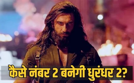 धुरंधर 2 बॉक्स ऑफिस: 32वें दिन जबरदस्त उछाल, क्या बाहुबली 2 का रिकॉर्ड टूटेगा?