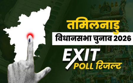 तमिलनाडु एग्जिट पोल: DMK+ को बहुमत का अनुमान, विजय की TVK ने चौंकाया