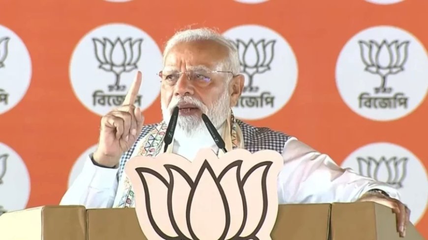 कूचबिहार रैली: पीएम मोदी का टीएमसी पर प्रहार, भ्रष्टाचार और घुसपैठ पर घेरा