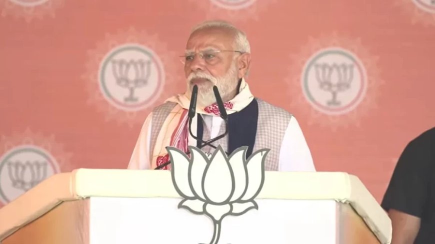 पीएम मोदी का बरपेटा दौरा: कांग्रेस की हार की लगेगी सेंचुरी, असम में विकास का दावा