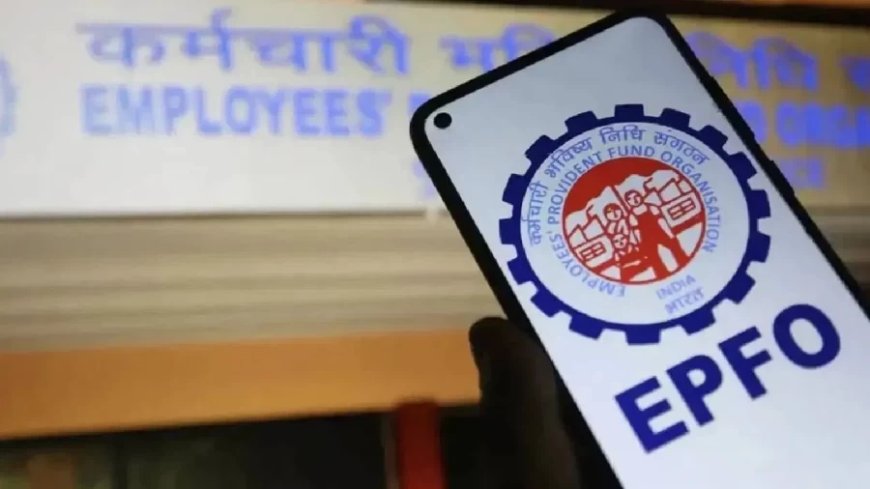 EPFO अलर्ट: पीएफ खाते में ज्वाइनिंग और एग्जिट डेट तुरंत सुधारें, वरना फंसेगा पैसा