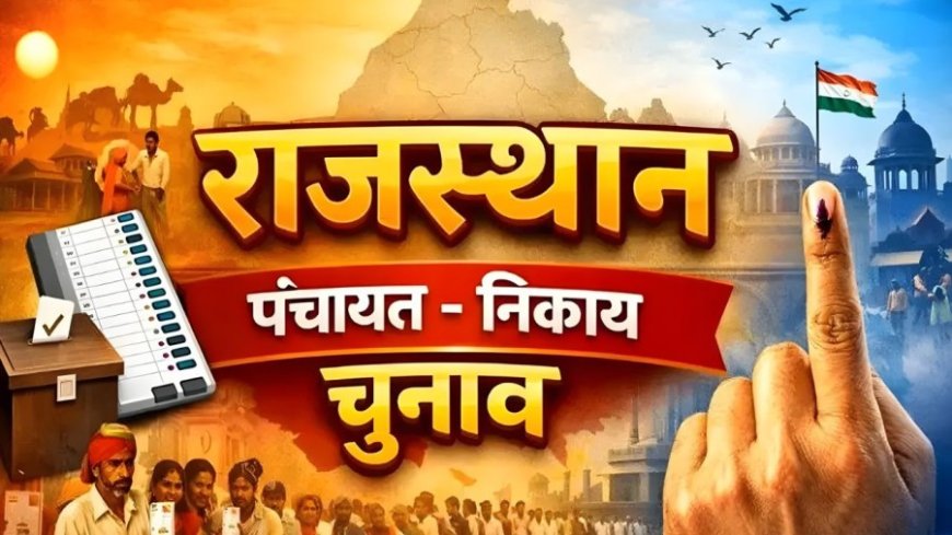 राजस्थान पंचायत-निकाय चुनाव: सरकार पहुंची हाईकोर्ट, दिसंबर तक चुनाव टालने की मांग