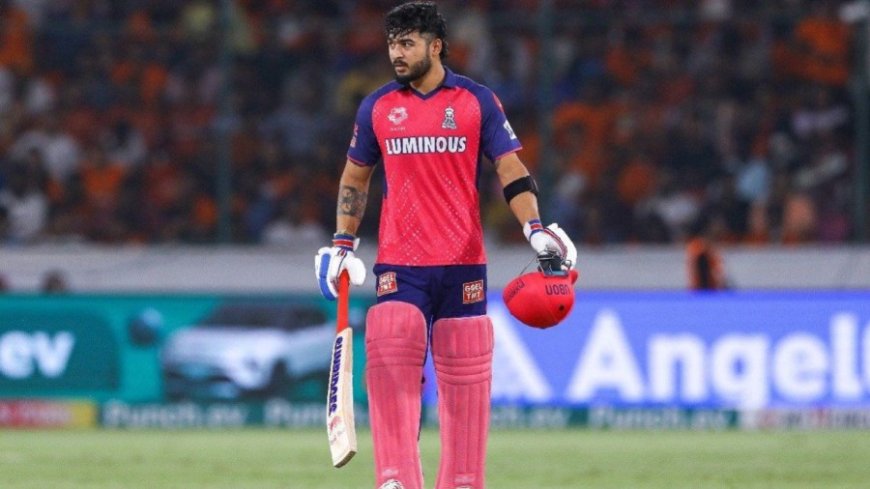 IPL 2026: शर्मनाक हार के बाद भड़के रियान पराग, इन खिलाड़ियों को ठहराया जिम्मेदार