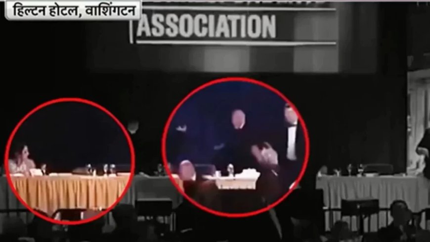 वाशिंगटन के होटल हिल्टन में ट्रंप के डिनर के दौरान फायरिंग, राष्ट्रपति सुरक्षित
