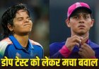 यशस्वी जायसवाल और शेफाली वर्मा को नाडा का नोटिस, डोप टेस्ट उल्लंघन पर बीसीसीआई को शिकायत