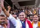 हिमंता बिस्वा सरमा सर्वसम्मति से चुने गए बीजेपी विधायक दल के नेता, 12 मई को लेंगे CM पद की शपथ