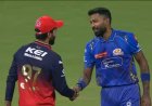 IPL 2026: RCB ने जीता टॉस, मुंबई इंडियंस की पहले बल्लेबाजी, हार्दिक पांड्या बाहर