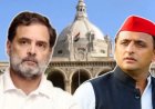 यूपी चुनाव के लिए कांग्रेस का मास्टरप्लान: 160 सीटों का सर्वे और सपा संग गठबंधन की तैयारी