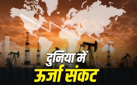 ऊर्जा संकट का गहराता साया: ईरान जंग के बीच दुनिया भर में लगीं कड़ी पाबंदियां, जानें भारत का हाल
