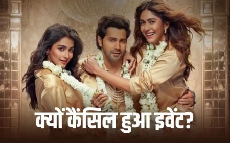 वरुण धवन की फिल्म है जवानी तो इश्क होना है का ट्रेलर लॉन्च कैंसिल