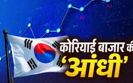 कोरियाई बाजारों में सदी की सबसे बड़ी तेजी: 2026 में 100 प्रतिशत का जोरदार रिटर्न