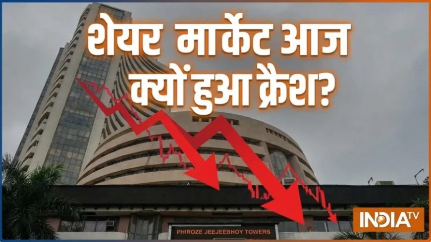 शेयर बाजार में हाहाकार: सेंसेक्स 1456 अंक टूटा, निफ्टी 23,400 के नीचे, जानें 5 बड़े कारण