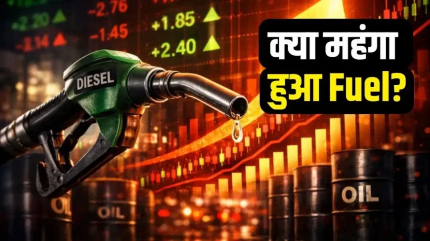 पेट्रोल डीजल की कीमतों में लगी आग: 78 दिनों में 51 फीसदी महंगा हुआ कच्चा तेल