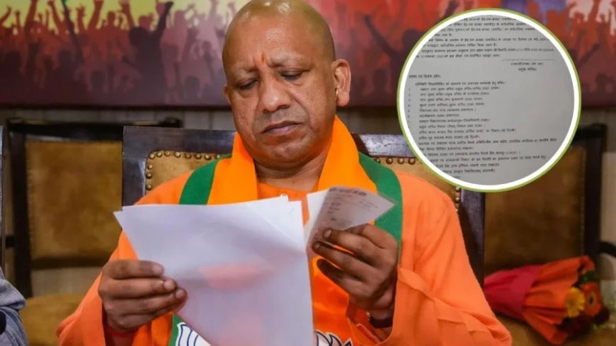 यूपी में बकरीद की छुट्टी की तारीख बदली: योगी सरकार ने जारी किया नया आदेश
