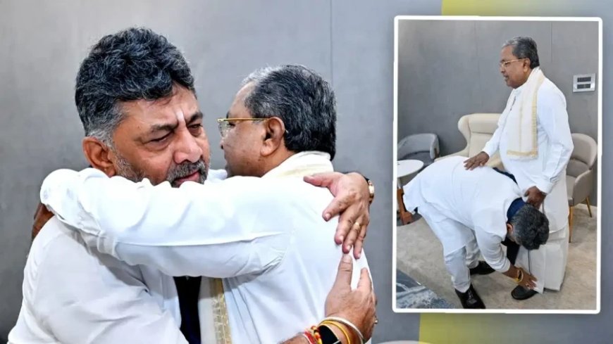 गले मिले और छुए पैर… डीके शिवकुमार ने लिया CM सिद्धारमैया का आशीर्वाद, बंद कमरे में बैठक