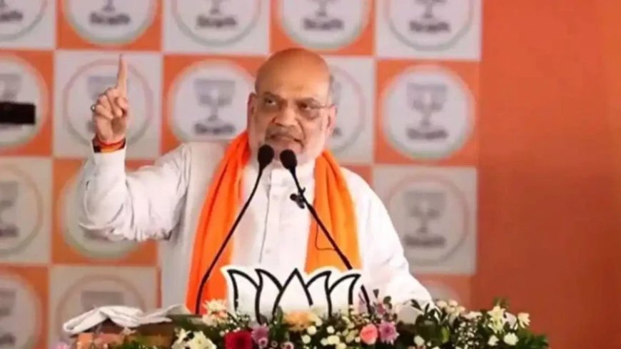 अमित शाह की घुसपैठियों को चेतावनी: खुद लौटें वरना होगी कार्रवाई, बंगाल में बने डिटेंशन सेंटर