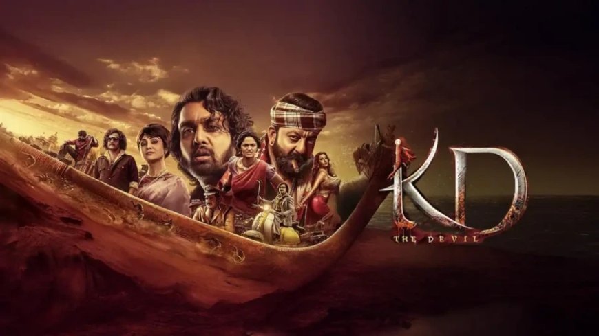 KD The Devil OTT Release: सिनेमाघरों में फ्लॉप होने के बाद अब ओटीटी पर आएगी संजय दत्त की फिल्म