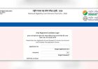 NEET UG 2026 Re-Exam: एनटीए ने जारी की सिटी इंटिमेशन स्लिप, ऐसे करें डाउनलोड