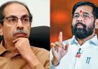 उद्धव ठाकरे को बड़ा झटका: शिवसेना यूबीटी के 7 सांसद और 14 विधायक कर सकते हैं बगावत