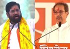 उद्धव गुट को बड़ा झटका: 6 बागी सांसदों ने स्पीकर को सौंपा पत्र