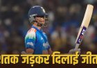 IND vs AFG: यशस्वी जायसवाल का तूफानी शतक, भारत ने अफगानिस्तान को 9 विकेट से रौंदकर किया क्लीन स्वीप