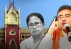 भवानीपुर चुनाव परिणाम: कलकत्ता हाई कोर्ट का बड़ा आदेश, सुरक्षित रखें सीसीटीवी फुटेज