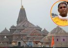 राम मंदिर चंदा चोरी: 8 आरोपियों के ठिकानों पर पुलिस की छापेमारी, टिन्नू के घर से गहने और दस्तावेज बरामद