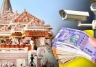 राम मंदिर चढ़ावा चोरी: बैंक कर्मियों की मिलीभगत उजागर, आरोपी ने 3 महीने में बनाया दो मंजिला मकान