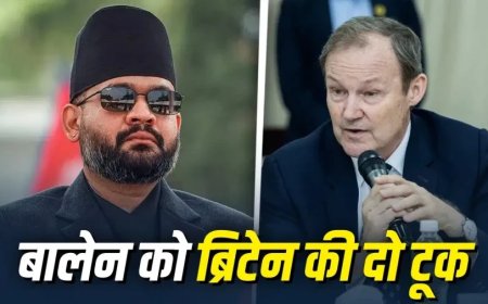 भारत नेपाल सीमा विवाद: ब्रिटेन ने दखल देने से किया इनकार, बालेन शाह को लगा झटका