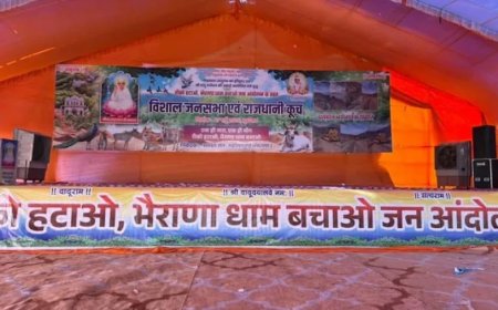 भैराणा धाम विवाद: संघर्ष समिति ने आंदोलन किया स्थगित, मुख्यमंत्री भजनलाल शर्मा पर जताया भरोसा