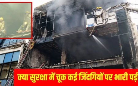 लखनऊ अग्निकांड: अलीगंज में कोचिंग सेंटर में लगी भीषण आग, 15 मासूमों की मौत