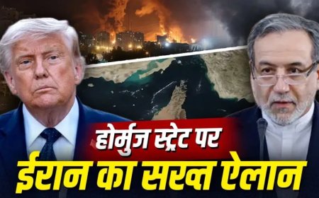 होर्मुज जलडमरूमध्य पर 30 दिन रहेगा ईरान का नियंत्रण, बाहरी दखल पर अराघची की चेतावनी