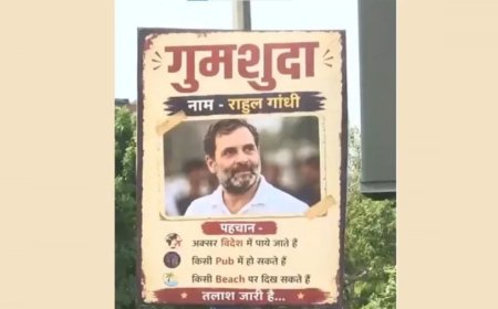 दिल्ली में राहुल गांधी के गुमशुदा होने के पोस्टर लगे बीजेपी ने कहा पर्यटन के नेता