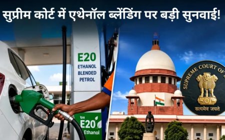 सुप्रीम कोर्ट में एथेनॉल टेंडर मामला: पेट्रोल में 20 फीसदी ब्लेंडिंग पर सरकार ने दी बड़ी सफाई