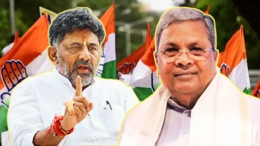 कर्नाटक सरकार गठन: दिल्ली में सिद्धारमैया और डीके शिवकुमार के बीच पदों को लेकर खींचतान तेज