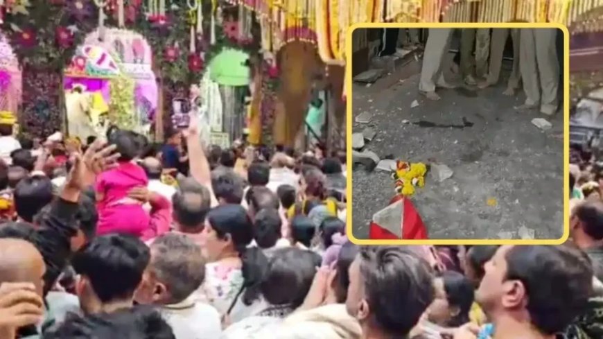 मथुरा बांके बिहारी मंदिर के पास भीषण हादसा, छज्जा गिरने से कई श्रद्धालु गंभीर रूप से घायल