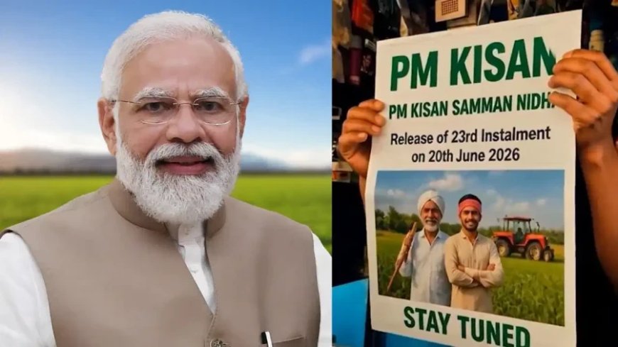 पीएम किसान योजना: 23वीं किस्त की तारीख घोषित, 20 जून को आएंगे 2000 रुपये